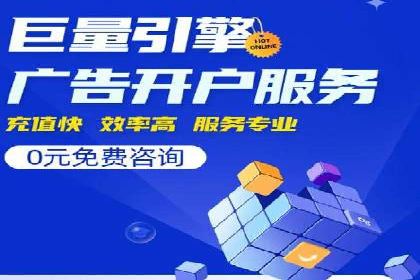 百度SEM代运营案例分享：从零到一打造爆款广告